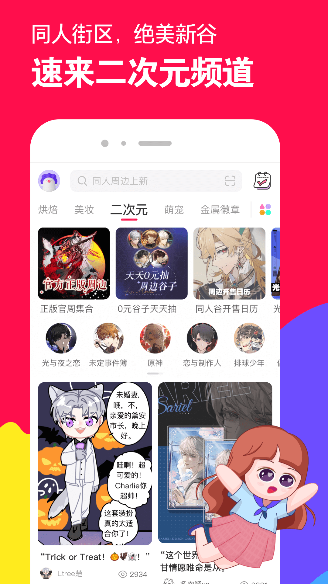 安妮的世界系列网盘截图