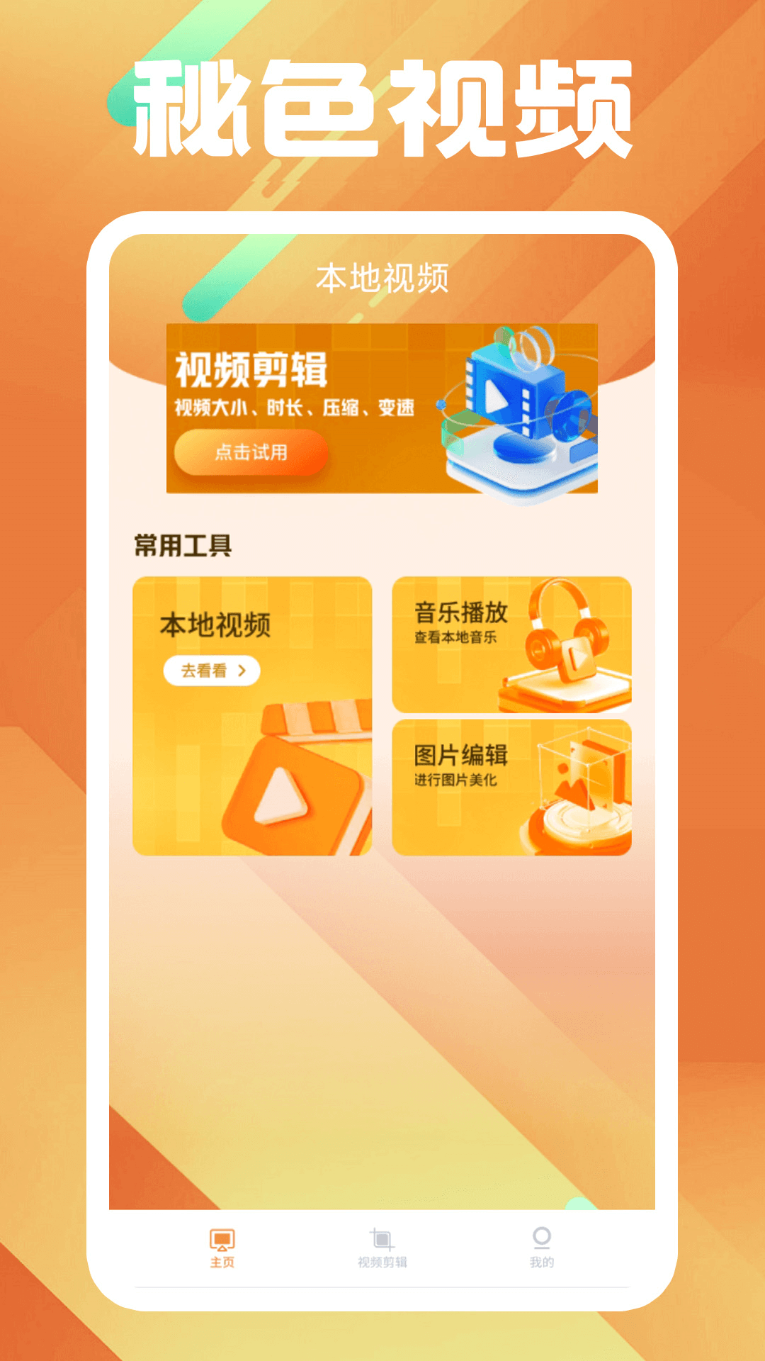 天堂度假酒店电话截图