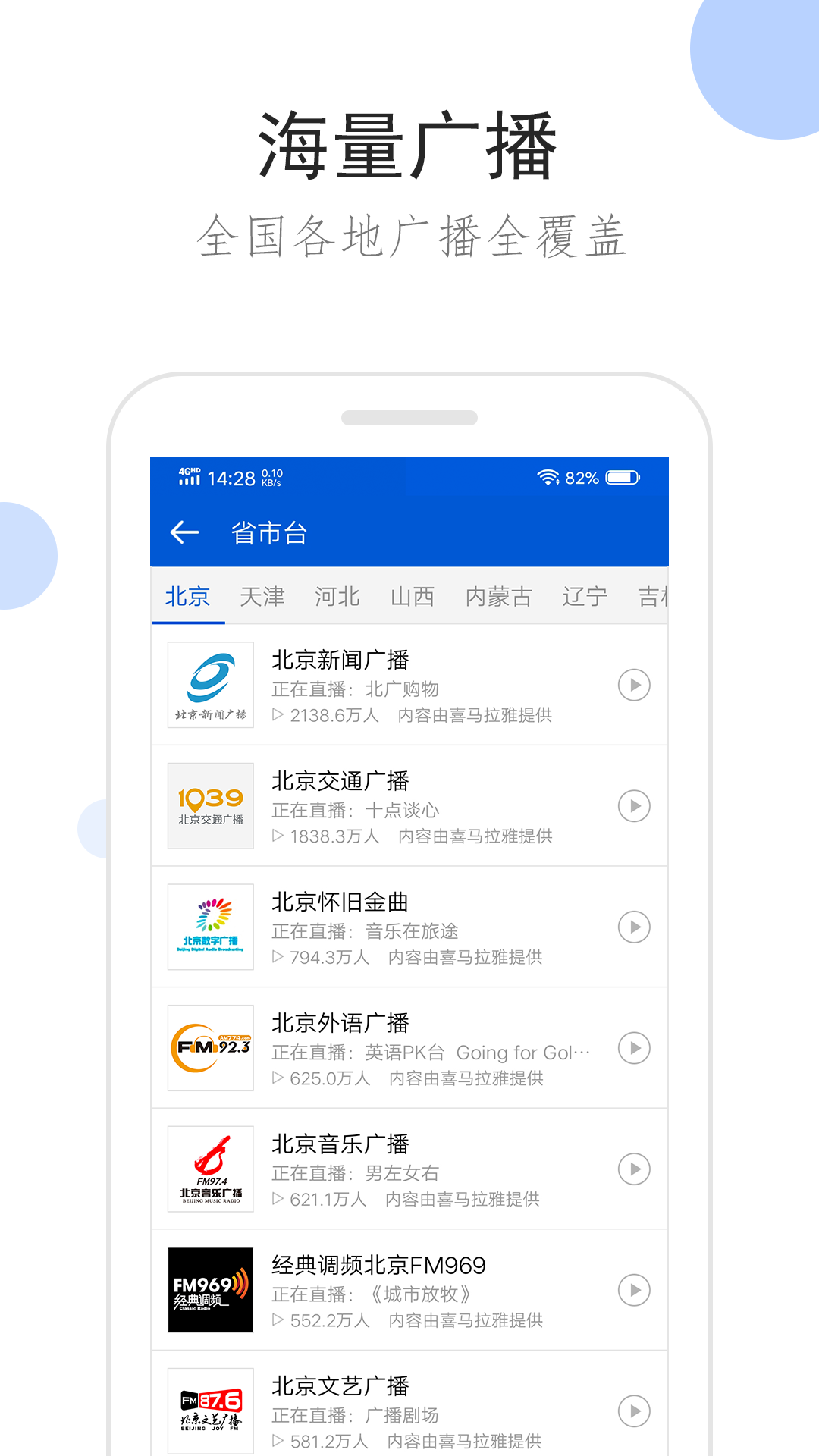 祝福老师和母校截图