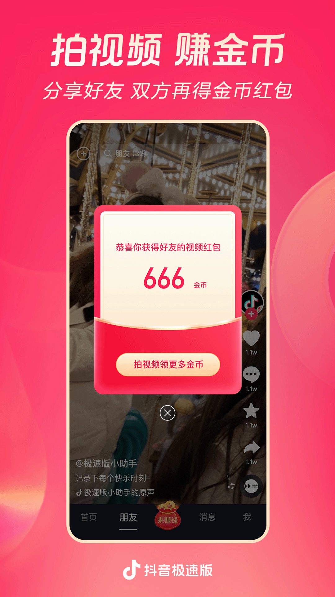 梦想商店街物语完美布局截图