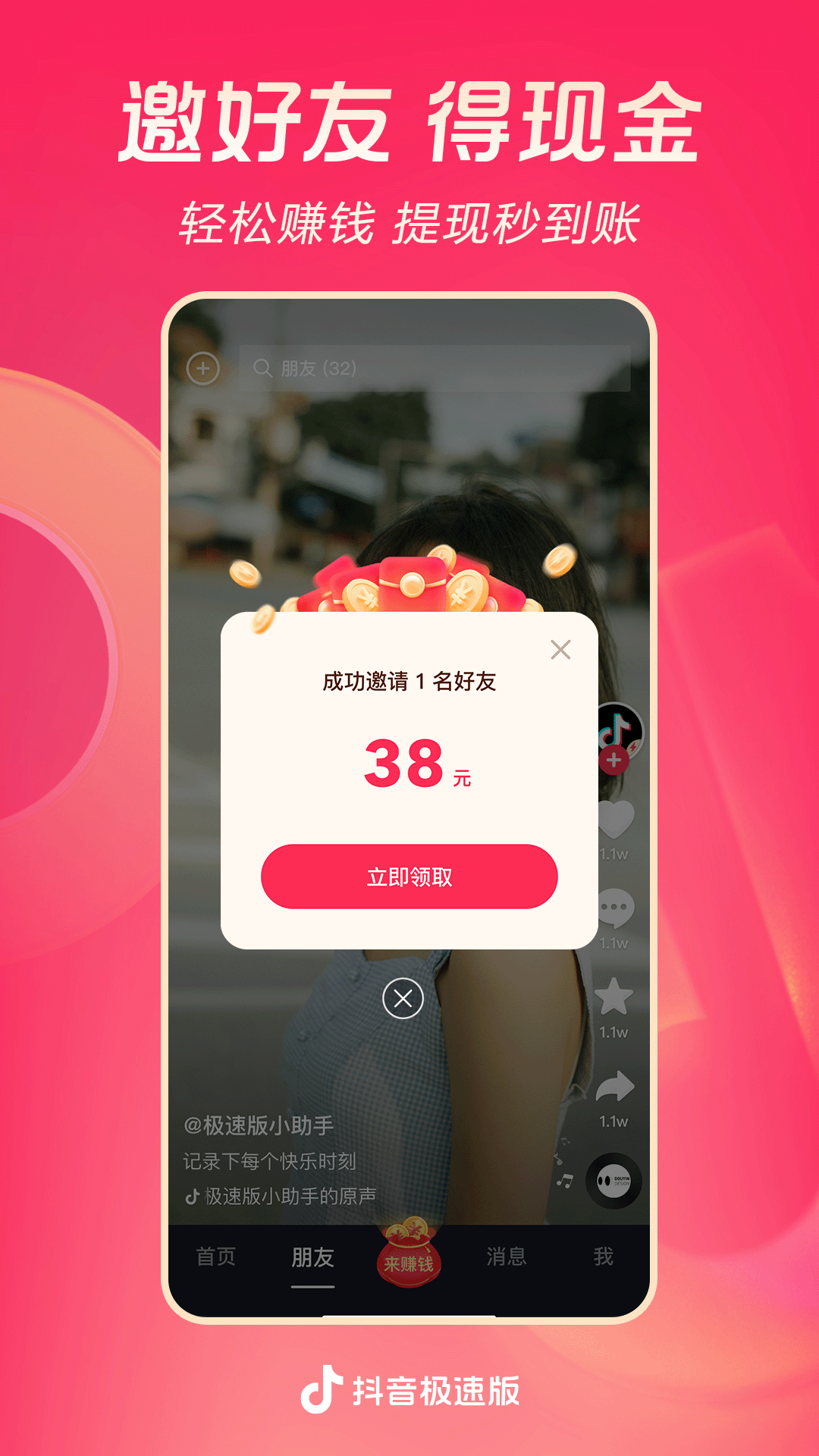 异世之旅女尊是谁截图