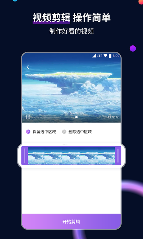 异界女神传结局截图