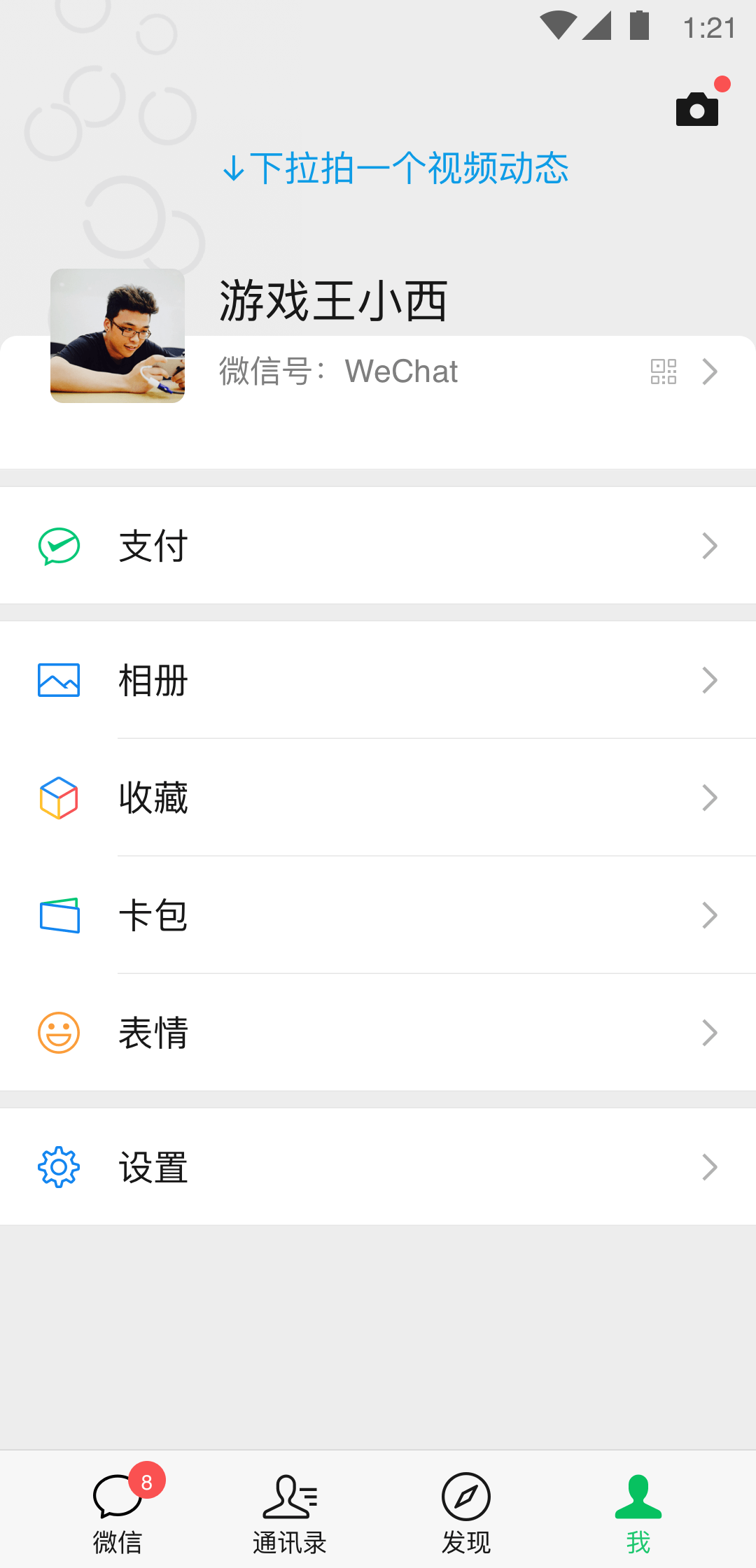 天堂度假酒店电话截图