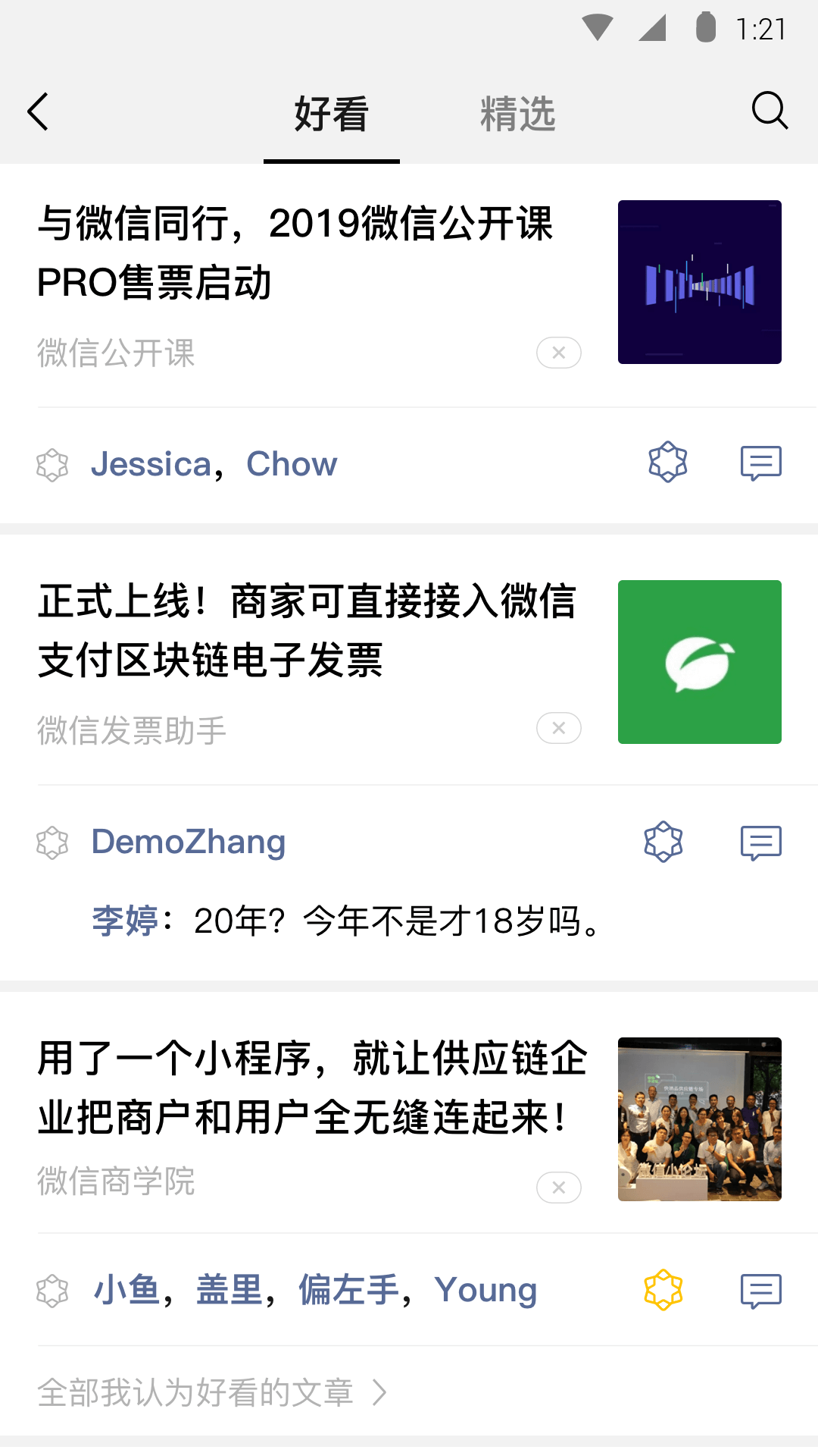 异世之旅女尊是谁截图